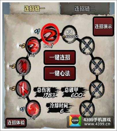 影之刃魂绝影高伤害破甲连招推荐