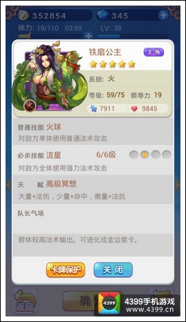 欢乐西游
