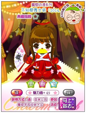 奥比岛不知樱舞女装怎么得