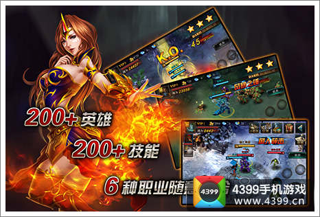 神魔联盟