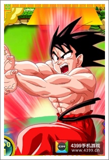 全民龙珠孙悟空界王拳
