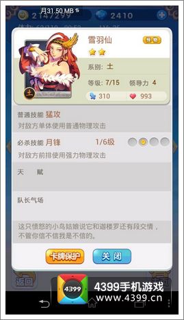 欢乐西游卡牌