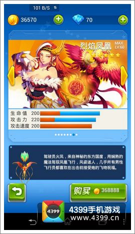 欢乐西游卡牌