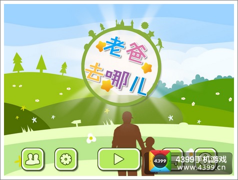 老爸去哪儿第二季攻略