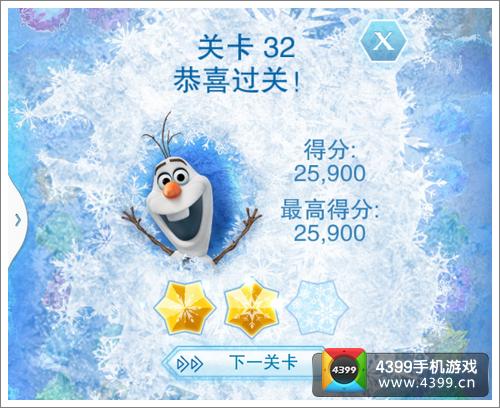 冰雪奇缘32关怎么过