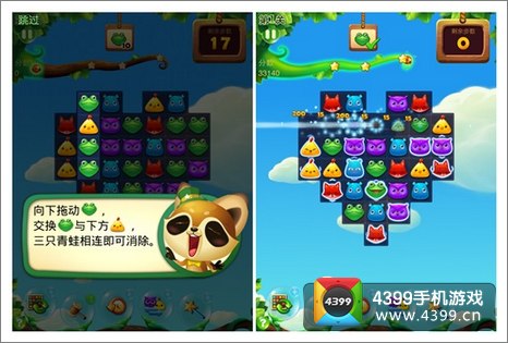 开心消消乐攻略