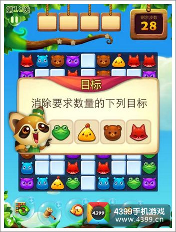 开心消消乐攻略