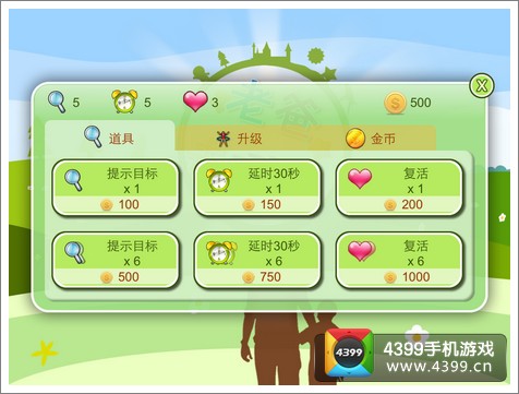 老爸去哪儿第二季道具