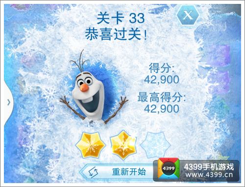 冰雪奇缘33关攻略