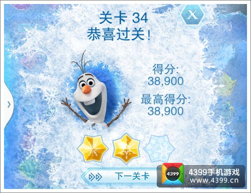 冰雪奇缘34关攻略