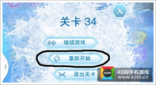 冰雪奇缘34关攻略