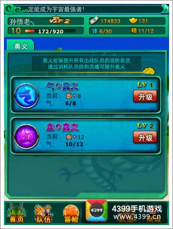 全民龙珠灵魂有什么用
