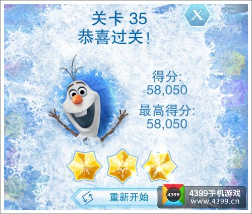冰雪奇缘35关怎么过