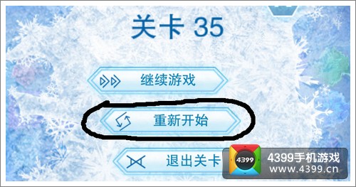冰雪奇缘35关怎么过