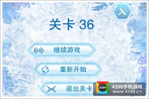 冰雪奇缘第36关