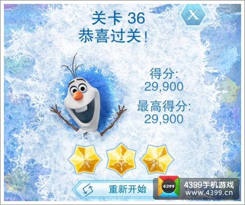 冰雪奇缘第36关怎么过