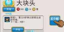 偶滴神TD英雄技能介绍