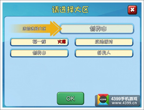 爱情公寓全国版新服开启