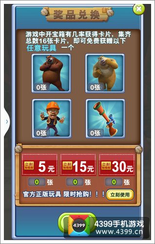熊出没之熊大快跑礼包