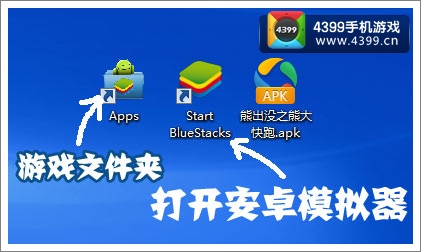 熊出没之熊大快跑电脑版