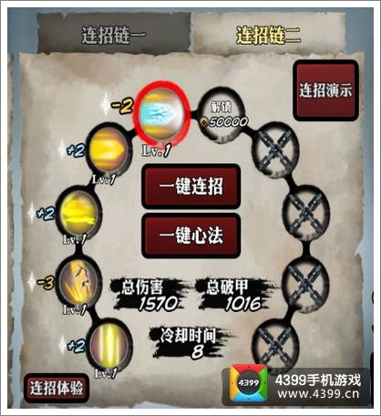 影之刃左殇无锋高伤害破甲连招推荐