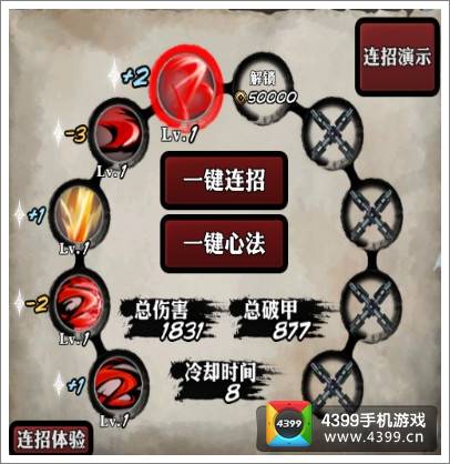 影之刃魂炽刃高伤害破甲连招推荐