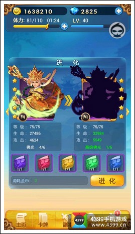 欢乐西游