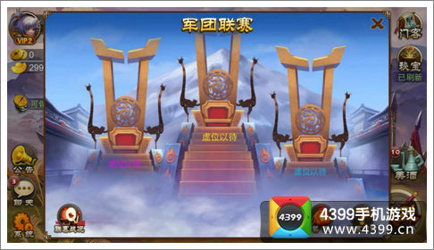 乱世之刃2军团PVP