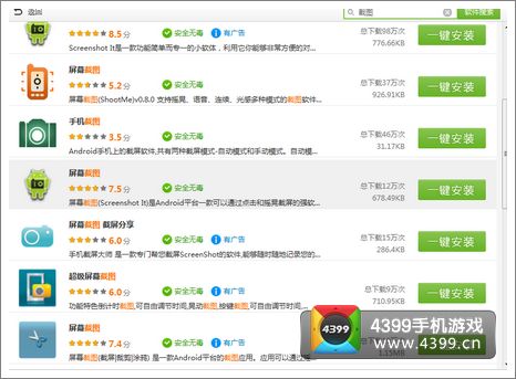 安卓手机怎么截屏