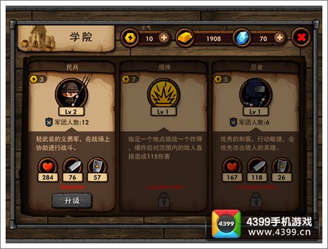 小小军团学院