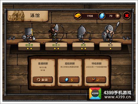 小小军团酒馆