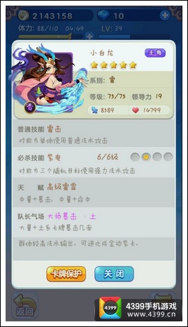 欢乐西游