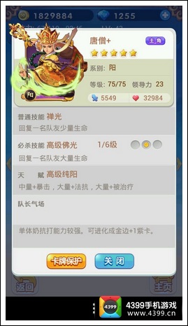 欢乐西游