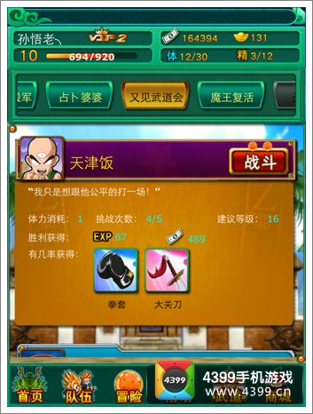 全民龙珠副本