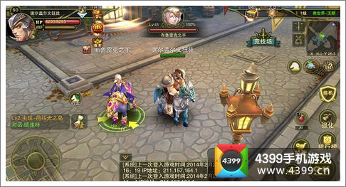 神鬼幻想坐骑系统