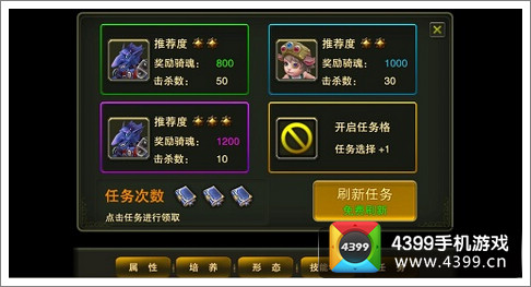 神鬼幻想坐骑系统