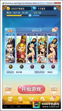 欢乐西游