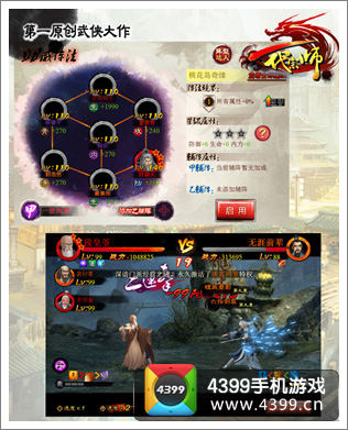 一代宗师阵型