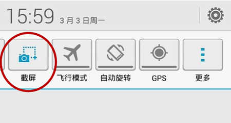 安卓手机截屏