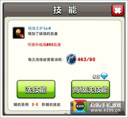 我的部落英雄附加技能详解
