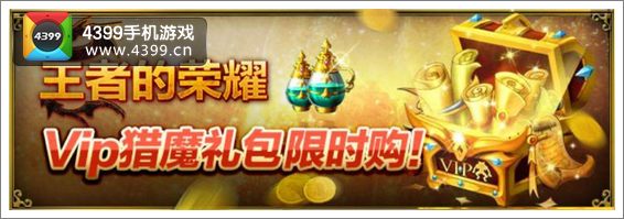 魔物狩猎者礼包