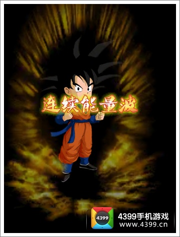 全民龙珠游戏画面