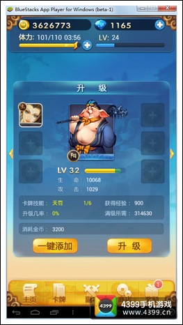 欢乐西游