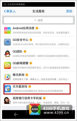 天天炫斗即将上线 内测预约
