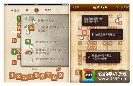 数独操作