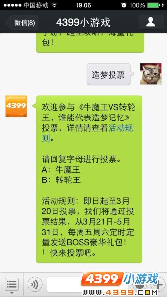 牛魔王VS转轮王,谁能代表造梦记忆
