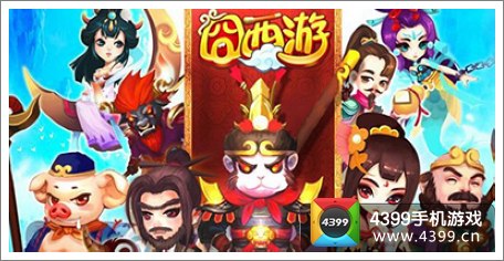 囧西游礼包