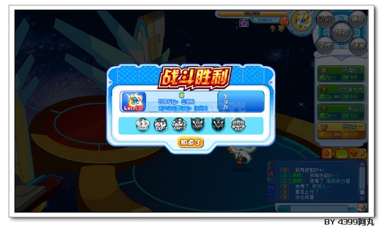 奥拉星源解析