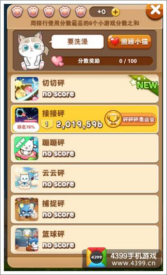 全民砰砰砰开放下载 全民小游戏开始