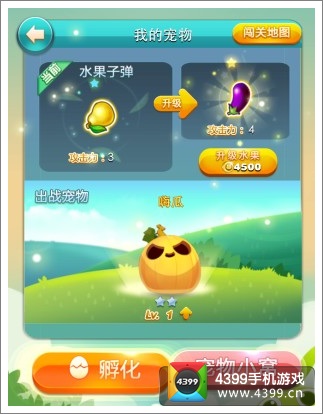 天天爱消除宠物升级活动